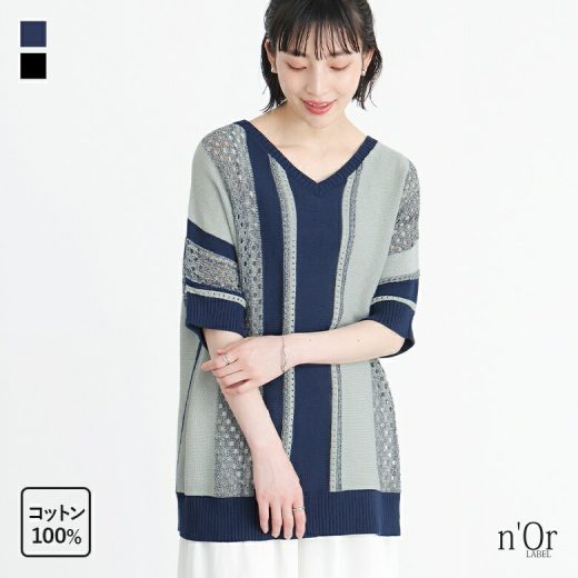 [期間限定クーポンで最大15％OFF]トップス サマーニット ニット レディース 半袖 ストライプ シースルー シアー 綿ニット トップス レディース 半袖 コットン100％ 綿100％ 配色 レイヤード 重ね着 肌見せ 透け感 二の腕カバー メッシュ ※メール便可※【10】