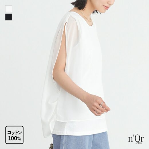 [期間限定クーポンで最大15％OFF]トップス レディース ノースリーブ タック シアー 透け感 ドッキング 重ね着風 シフォン 半袖 体型カバー チュール シースルー 薄手 重ね着 レイヤード プルオーバー 春 夏 きれいめ タンクトップ※メール便可※【5】