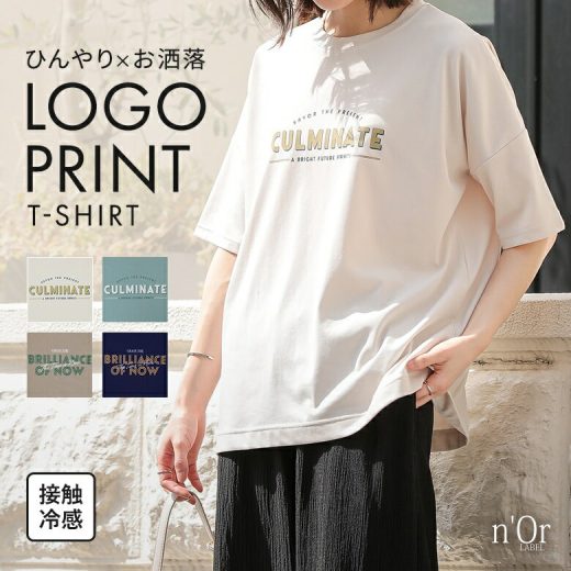 Tシャツ レディース トップス カットソー 半袖 接触冷感 ロゴ プリント クルーネック 配色 ひんやり 涼感 涼しい お尻が隠れる 春 夏 オシャレウォーカー※メール便可※【5】