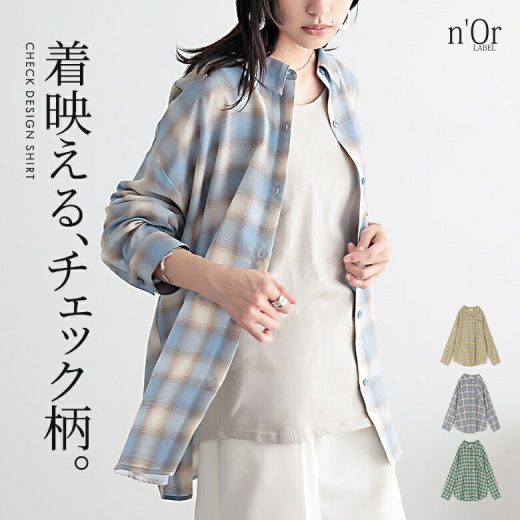[4/15 23:59迄クーポンで20％OFF]シャツ レディース トップス 長袖 オンブレーチェック柄 羽織 シャツブラウス チェックシャツ 柄シャツ 薄手 清涼感 体型カバー ゆったり レイヤード 着回し シンプル 春 夏 秋 オシャレウォーカー※メール便可※【10】