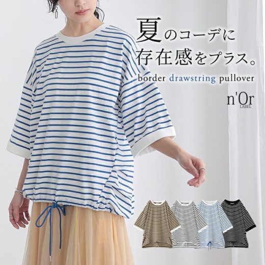 【全品送料無料】カットソー レディース トップス 半袖 五分袖 Tシャツ 天竺カットソー　ボーダー柄 クルーネック ゆったり ドロスト チュニック プルオーバー ドロップショルダー 配色 二の腕カバー 春 夏 オシャレウォーカー※メール便可※【10】