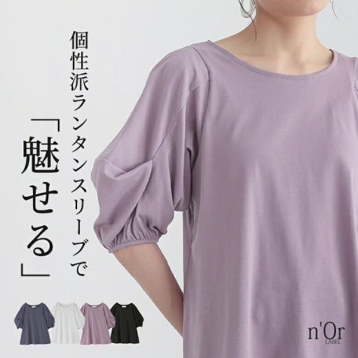 カットソー レディース トップス 半袖 五分袖 Tシャツ ランタンスリーブ クルーネック Aライン 長め袖丈 綿混 二の腕カバー 体型カバー 楽ちん ゆったり 着回し 華奢見せ 柔らか 春 夏 オシャレウォーカー※メール便可※【10】