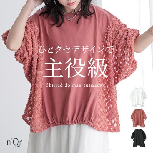 【全品送料無料】カットソー レディース トップス 半袖 五分袖 Tシャツ チュニック プルオーバー クルーネック ドルマン ギャザー シャーリング 無地 綿100％ 二の腕カバー ジャカード 透け感 春 夏 オシャレウォーカー※メール便可※【10】