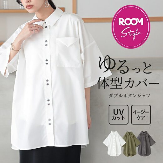 [ROOMコラボ][4/27 9:59迄クーポンで20％OFF]シャツ レディース トップス 半袖 五分袖 羽織 ブラウス UVカット ゆったり オーバーサイズ シワになりにくい お尻が隠れる レイヤード 重ね着 春 夏 オシャレウォーカー※メール便可※【10】