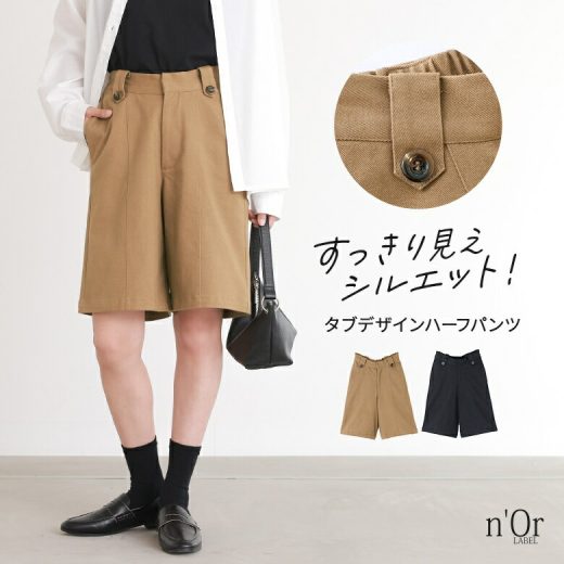 ハーフパンツ レディース ボトムス ワイドパンツ ストレート ミディアム丈 ひざ丈 ショートパンツ ミニボトム センターステッチ ストレッチ ポケット 大きいサイズ 無地 秋 冬 オシャレウォーカー※メール便可※【10】
