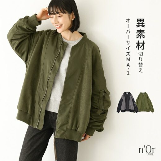 【全品送料無料】ブルゾン レディース アウター MA-1 ジャケット コート 上着 オーバーサイズ ゆったり ギャザー ライトアウター 羽織り ミリタリージャケット スウェード 裏地付き 長袖 ボリューム袖 オシャレウォーカー【メール便不可】【40】