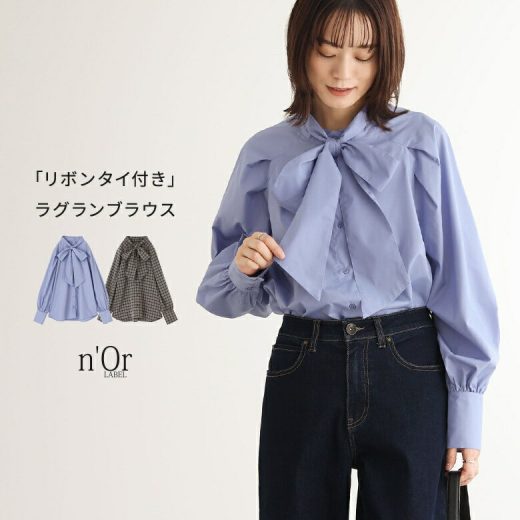 【全品送料無料】ブラウス 長袖 レディース トップス リボンタイ 取り外し可能 シャツ ビッグ バンドカラー ラグランスリーブ 長めカフス ボリューム袖 無地 チェック柄 ゆる 大きいサイズ 春 夏 秋 冬 オシャレウォーカー※メール便可※【10】
