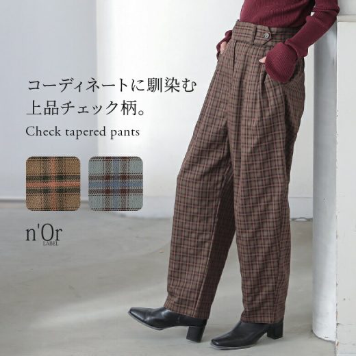 テーパードパンツ レディース ボトムス ロング丈 チェックパンツ チェック柄 裏地付き ヨークベルト ポケット ハイウエスト パンツ ロングパンツ ワイドパンツ ストレートパンツ 柄パンツ【メール便不可】【20】