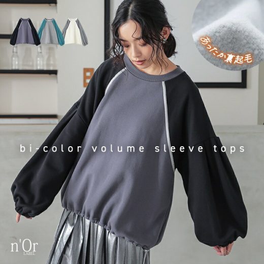 [4/21 12:59迄クーポンで最大15％OFF]スウェット 長袖 レディース トップス トレーナー ラグラン 配色 無地 ドロスト 裏起毛 あったか ボリューム袖 プルオーバー 配色テープ 体型カバー 大きいサイズ お尻が隠れる 調整可能【メール便不可】【30】