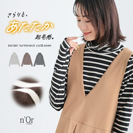 トップス カットソー 長袖 レディース タートルネック タートルカットソー 重ね着 レイヤード 袖長め 指穴 ボーダー 起毛 あったかい 柔らか 伸縮性 カジュアル 秋 冬 オシャレウォーカー【メール便不可】【20】
