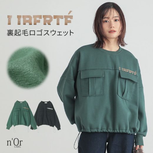 スウェット レディース トップス トレーナー 裏起毛 あったか 長袖 ワークポケット プルオーバー ロゴ ドロップショルダー ドロスト 調整可能 柔らか 秋 冬 オシャレウォーカー【メール便不可】【30】