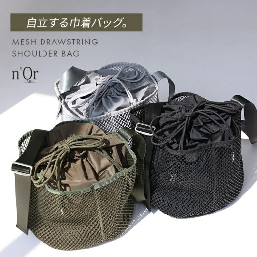 [4/15 23:59迄クーポンで20％OFF]ショルダーバッグ レディース ファッション雑貨 鞄 かばん 巾着 肩掛け 斜め掛け メッシュ 自立 ポケット 収納力 大容量 調整可能 無地 春 夏 秋 冬 オシャレウォーカー【メール便不可】【30】