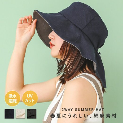 帽子 レディース ハット つば広 つば長 UVカット UVケア 日よけ UV UVハット 日焼け防止 紫外線対策 暑さ対策 日焼け対策 熱中症対策 日除け 2way 洗える おしゃれ 小顔効果 涼しい 軽い 軽量 レディースハット 綿 麻 春夏【メール便不可】【20】