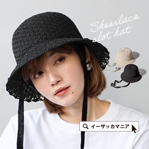 ハット レディース / 帽子 ぼうし バケハ バケットハット つば付きハット あごひも付き サーモバケットハット UV対策 UVケア UV 紫外線対策 紫外線 日焼け 日焼け対策 アウトドア キャンプ 春 ◆レース編み スリットハット
