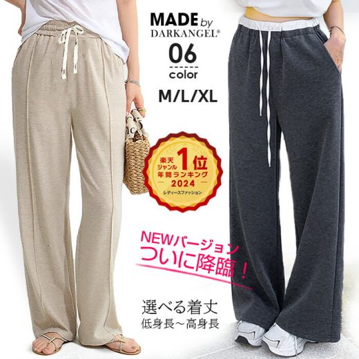 1枚最安990円！【期間限定】【楽天一位】パンツ ワイドパンツ ピンタック ダブルウエスト 春 夏 ポケット付き レディース ロング ワンマイルウェア 低身長 高身長 【 イージーワイドパンツ 】土日限定タイプが最安
