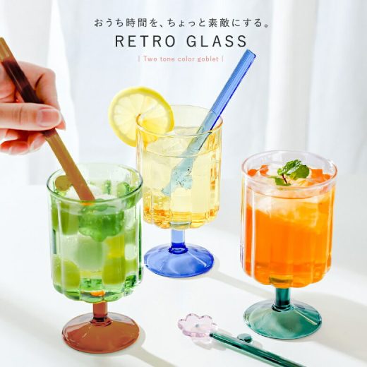 ゴブレット ワイングラス レトロ コップ ガラス グラス マグ 耐熱ガラス 耐熱 グラス 食器 デザートカップ キッチン 脚付き レトロ お酒 ワイン デザート パフェ ギフト 贈り物 タンブラー カラーガラス レトロ スタッキング 260ml【メール便不可】【20】