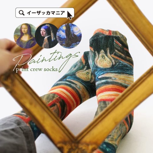 ソックス レディース / 靴下 くつ下 フットウェア レギュラー クルー丈 クルーソックス 春 【メール便可11】◆絵画プリント クルーソックス【返品交換不可】
