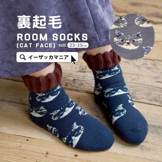 靴下 レディース / ふわふわの 裏起毛 があたたかくご機嫌な おうち時間 をサポート！ くつした くつ下 ソックス クルーソックス 裏起毛ソックス 冬 【メール便可22】◆裏起毛 ネコフェイス ルームソックス 【返品交換不可】