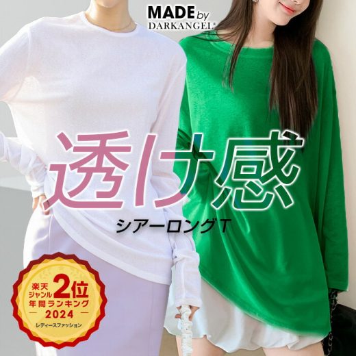【4/19 10時〜24H限定：1枚690円！3枚購入クーポンで】 ロンT レイヤード シアー トップス tシャツ 長袖 半袖 重ね着 シアートップス Uネック インナー 無地 クルーネック 体型カバー【 シアーロングスリーブTシャツ 】シースルー UV 紫外線 秋冬