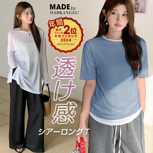 【マラソン限定：1枚799円！3枚購入&クーポン利用で】 ロンT レイヤード シアー トップス tシャツ 長袖 半袖 重ね着 シアートップス Uネック インナー 無地 クルーネック 体型カバー【 シアーロングスリーブTシャツ 】シースルー UV 紫外線 秋冬