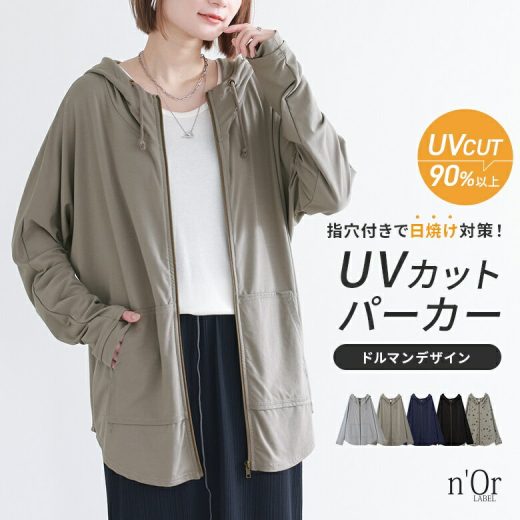 [4/15 23:59迄クーポンで20％OFF]パーカー レディース 薄手 トップス ライトアウター ドルマンパーカー UVカット コーデ おしゃれ 指穴 春 夏 羽織 長袖 フーディー ドルマン 紫外線対策 軽量 体型カバー ゆったり※メール便可※【10】