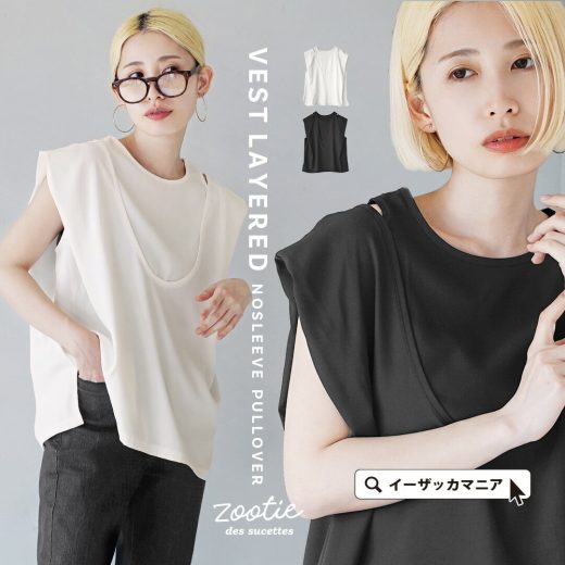 トップス レディース / レイヤード風 デザイントップス プルオーバー ノースリーブ 重ね着風 ゆったり 薄手 春 【メール便可11】◆zootie（ズーティー）：ベストレイヤード ノースリーブ プルオーバー