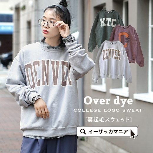 スウェット / ビッグロゴ がアクセントとなった カレッジ スウェット。 レディース トップス トレーナー 長袖 裏起毛 ロゴプリント 綿混 コットン混 大きいサイズ 冬 ◆オーバーダイ加工 カレッジロゴ裏起毛スウェット