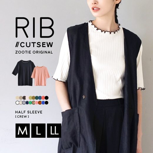 【特別送料無料！】カットソー レディース M/L/LL 半袖 綿混 コットン混 大きいサイズ 春【メール便可22】◆zootie（ズーティー）：ハーフスリーブ リブカットソー