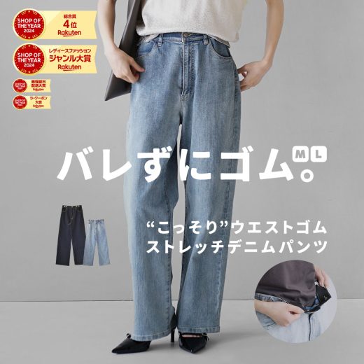パンツ レディース M/L こう見えて私、実は「ラク」してます。 ワイドパンツ ひざ下 膝下 綿混 デニム ウエストゴム 大きいサイズ ゆったり 春 ◆こっそりウエストゴム ストレッチデニムパンツ［ストレート］