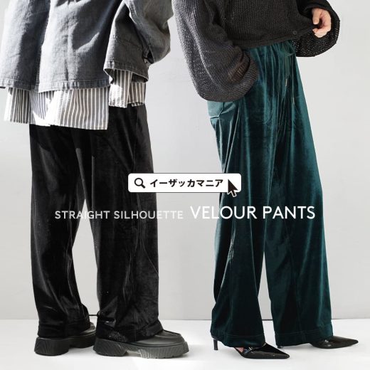 パンツ レディース / ボトムス ズボン ロングパンツ ロング丈パンツ ロング ロング丈 長ズボン ベロアパンツ ゆったり ウエストゴム 春 ◆ストレートシルエット ベロアパンツ