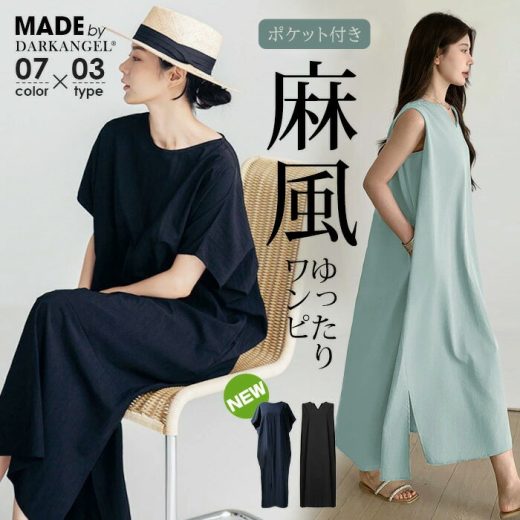 半額以下！【4/28 10時~24H限定★54％OFF】4,400円→1,990円 半袖登場 ワンピース 夏 ノースリーブ きれいめ ロング レディース リネン風 二の腕カバー 体型カバー 50代 40代 30代 お洒落 可愛い ベージュ ブラック 半袖 体型カバー 【 リネン風ノースリーブワンピース 】