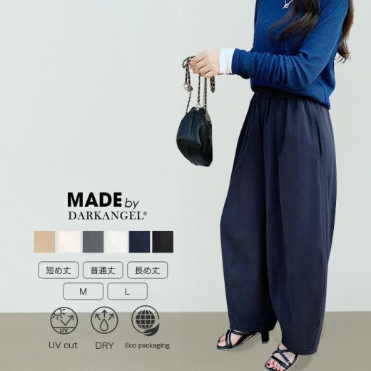 【先着50枚限定：2,480円！】 パンツ イージー コクーンパンツ レディース ボトム 速乾 UVカット パンツ カーブパンツ ワイドパンツ バレルレッグ きれいめ ロング丈 ウエストゴム ボトムス おしゃれ オフィス 無地 黒【 イージーコクーンパンツ 】