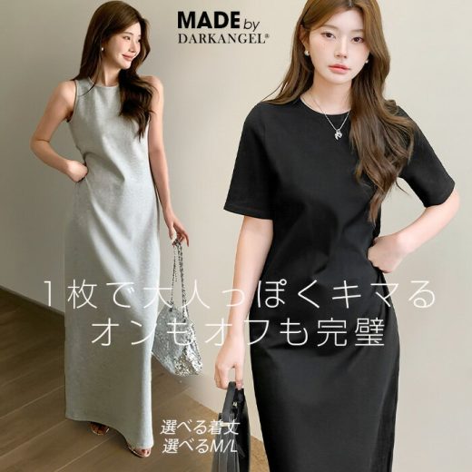 半額！【期間限定価格：3,990円→1,990円！】 選べる2タイプ マキシワンピース レディース ロングワンピ 半袖 アメリカンスリーブ 体型カバー 高見え 低身長 高身長 春 夏 大人カジュアル シンプル 楽ちん 着回し おしゃれ 送料無料