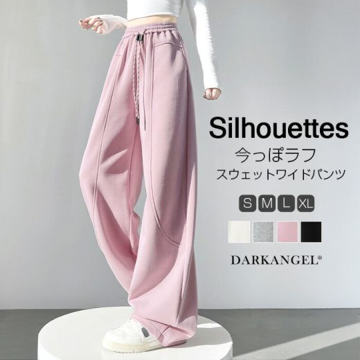 【マラソン限定：4,840円→1,990円】 ワイドパンツ スウェットパンツ カーブパンツ レディース 春 ポケット付き ルーズフィット カーブデザイン カジュアル ストリートスタイル 体型カバー 美脚効果 高ウエスト 韓国風 【完璧なシルエットのワイドスウェットパンツ】 b_bag
