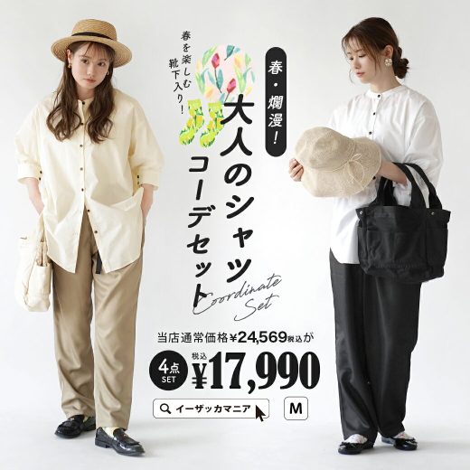 コーディネートセット レディース / カラーが選べる！お得な4点 セット ！ トップス シャツ 七分袖 羽織り ボトムス　ロングパンツ パンツ 靴下 花柄 バッグ 鞄 トートバッグ 体型カバー ゆったり 春 ◆春爛漫!大人のシャツコーデ【返品交換不可】