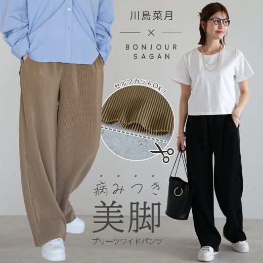 緊急再販決定！＼25日24H限定！2BUY15％OFFで3,647円／【川島菜月さんコラボ】パンツ レディース プリーツ セルフカット ワイドパンツ ゆったり カジュアル きれいめ 高身長 低身長 丈調整可能 ウエストゴム ポケット付き セルフカットプリーツパンツ【予約/6月中旬】