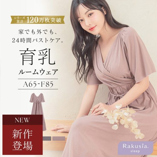 【最大20％OFFクーポン】新発売‼《ラクシアスリープ》ナイトブラカシュクールワンピース ルームウェア 半袖 レディース カップ付き ロングワンピース ナイトブラ一体型ルームウェア ワンマイルウェア ナイトウェア 体型カバー 授乳 マタニティ Aライン【tu-hacci】
