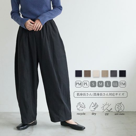 【マラソン 30%OFFクーポン 30日9:59迄】速乾 UVカット イージー コクーンパンツ レディース ボトム パンツ カーブパンツ チノパンツ バレルレッグ リサイクルポリエステル サスティナブル エコ 春 夏 秋 冬 低身長 高身長 プチ トール 洗濯可 for/c フォーシー 楽天room