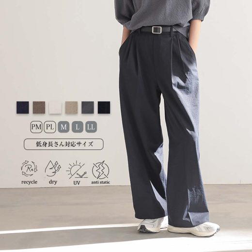 【マラソン SALE 最大25％OFFクーポン 17日9:59迄】速乾 UVカット イージー タックパンツ レディース ボトム パンツ チノパンツ ワイド ストレート リサイクルポリエステル エコ 春 夏 秋 冬 オールシーズン 低身長 プチサイズ 洗濯可 for/c フォーシー 【メール便可】