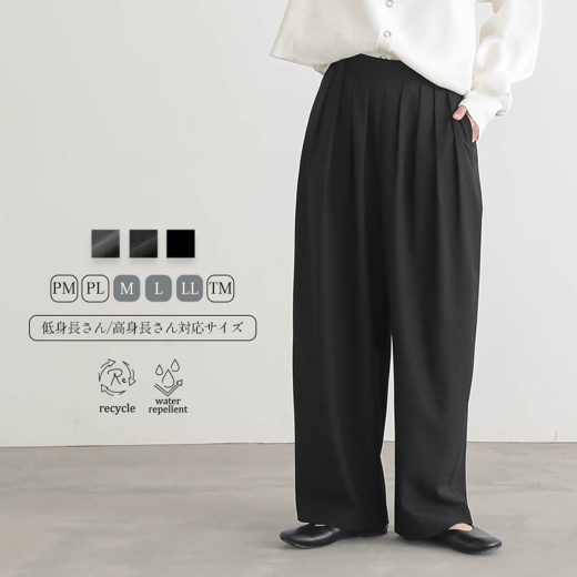 【マラソン 30%OFFクーポン 30日9:59迄】タックデザイン パンツ タック 4本タック タックワイドパンツ レディース ボトム ワイドパンツ イージーパンツ ウエストゴム バレルレッグ サスティナブル 春 夏 秋 冬 低身長 高身長 洗濯可 for/c フォーシー【メール便可】