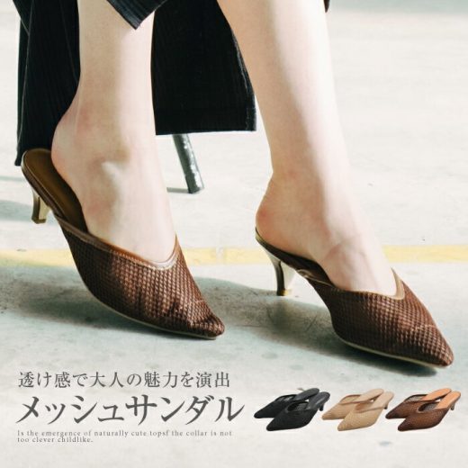 25%OFFクーポン配布中■ ミュール サンダル レディース 春 夏 メッシュサンダル 23.0cm 23.5cm 24.0cm 24.5cm
