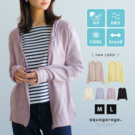 ジップアップパーカー 可愛い レディース 春 夏 M L パーカー フルジップ 長袖 接触冷感 涼感 ひんやり アウター 羽織り 薄手パーカー おしゃれ ジップパーカー フルジップパーカー レディースパーカー ライトアウター 薄いパーカー ≪ゆうメール便配送20代引不可≫ 楽天ROOM