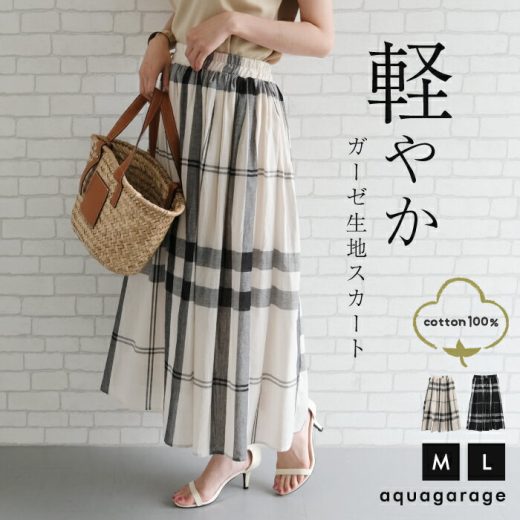 チェックガーゼギャザースカート 夏 M L チェック ガーゼ ギャザースカート レディース チェックスカート 薄手 ギャザー スカート ウエストゴム チェック柄スカート フレアスカート ウエストゴムスカート フレアースカート アイボリー ブラック 楽天ROOM