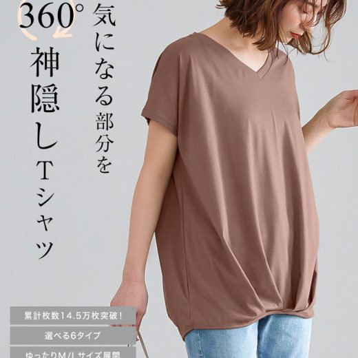 Tシャツ レディース 半袖 [ Uネック Vネック ][ M L ][ 無地 ボーダー ] ゆるT 裾タック入り フレンチスリーブ カットソー トップス [C2748] 着痩せ ゆったり 大きいサイズ 春 夏 きれいめ おしゃれ 丸首 ラウンドネック ルームウェア パジャマ