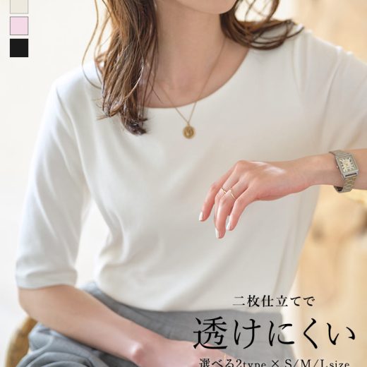 ≪4/18 人気カラー再販Start!!1890円 送料無料≫ [ S M L ] 前身二重 透けにくい 半袖 カットソー レディース きれいめ スーツ Tシャツ 仕事 オフィス オフィスカジュアル スクエアネック ボートネック さらさら ベーシック トップス [C4684] ジャケット【送料無料】