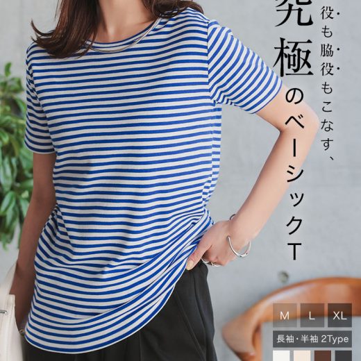 [ M L XL ] スムース コットン Tシャツ 半袖 長袖 レディース 白T Tシャツ ロンT ベーシック シンプル 綿混 コットン混 セットイン セットインスリーブ サイドカット スリット ゆったり 体型カバー [C7293] 【送料無料】