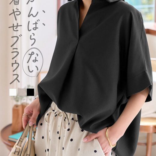 ≪4/14 24Hセール2890円 送料無料≫ シワになりにくい 清涼スキッパーゆったりブラウス [C7430] レディース 20代 30代 40代 スキッパーシャツ シャツ ドルマン ドルマンブラウス ドルマンシャツ ブラウス オフィスカジュアル オフィカジ 仕事 半袖 涼しい 夏 春【送料無料】