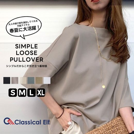 【 今ならまとめ買いで最大25％OFF 】 送料無料 トップス tシャツ レディース カットソー 半袖 オーバーサイズ シルケット プルオーバー ビッグシルエット ドロップショルダー 半端袖 2024ss クラシカルエルフ ce0960003
