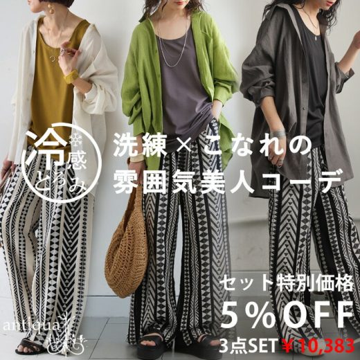 コーデセット レディース タンクトップ シアーシャツ 送料無料・メール便不可