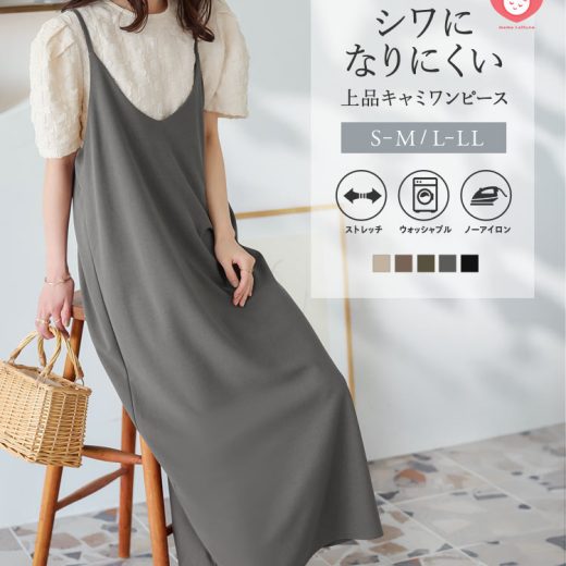 ≪4/30 24Hセール2390円 送料無料≫ ワンピース Vネック ロング キャミソール レディース キャミワンピ ロング丈 マタニティ ゆったり 夏 春 秋 冬 大きいサイズ マキシ マキシ丈高身長 低身長 体型カバー 楽ママ [E2802]【送料無料】